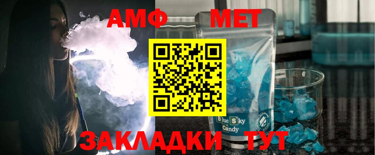 Амфетамин VHQ Киров