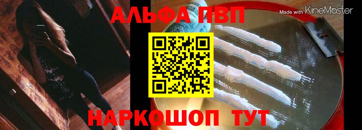 как найти наркотики  APVP кристаллы  APVP  Киров  Alpha-PVP крисы CK 