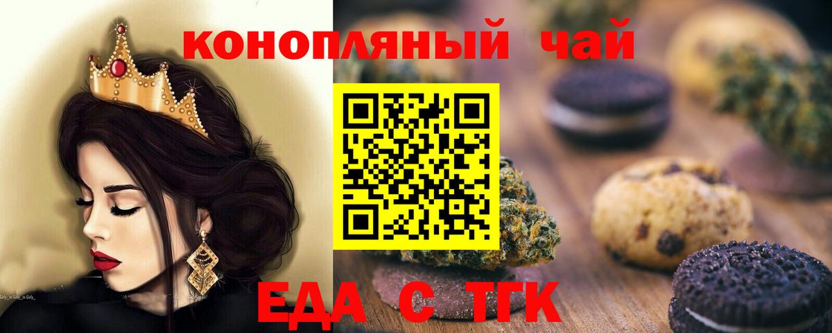Canna-Cookies марихуана  Вход с VPN  Киров 
