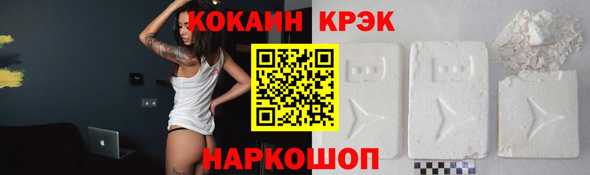 Кокаин Fish Scale  Cocaine Fish Scale  Киров 