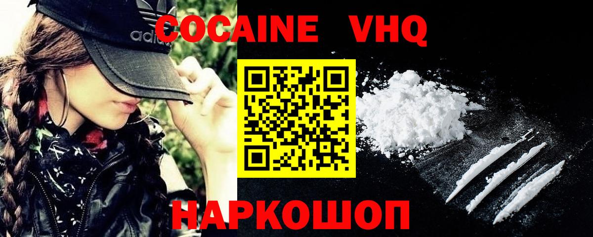 Канабис  ГАШИШ  Мефедрон кристаллы  Киров  Кокаин  ГАШ  Вход с VPN 