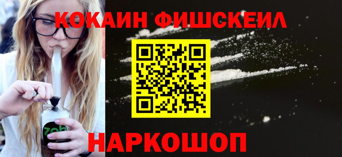 Кокаин 99% Киров