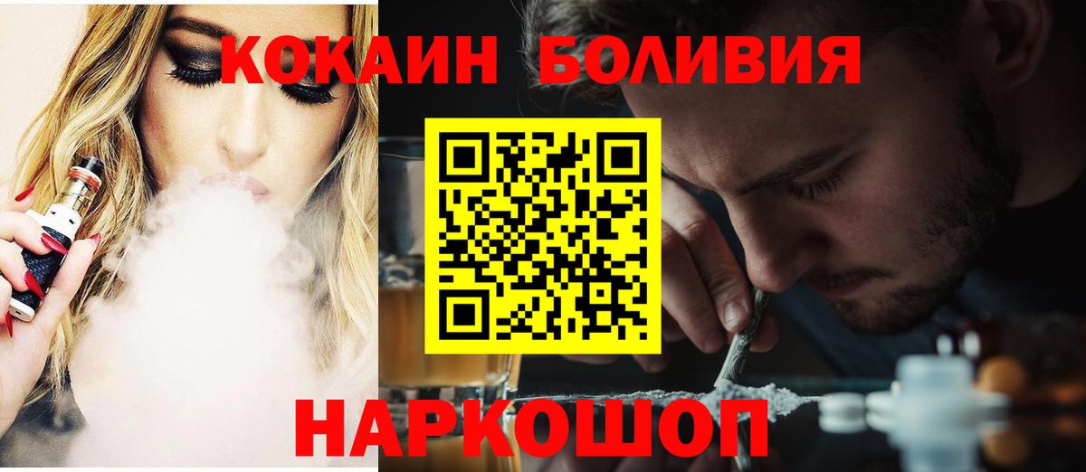 КОКАИН Fish Scale  КОКАИН Columbia  Cocaine  как найти закладки  Киров  Вход с VPN 