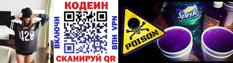 Купить где  Киров  Кодеиновый сироп Lean Purple Drank 