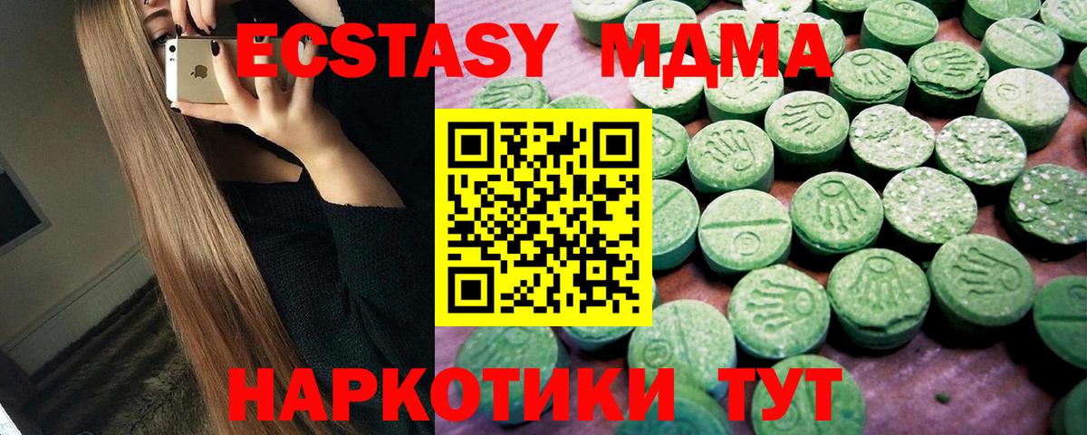 Экстази TESLA  ЭКСТАЗИ  купить  сайты  ЭКСТАЗИ Punisher  Вход с VPN  Киров 