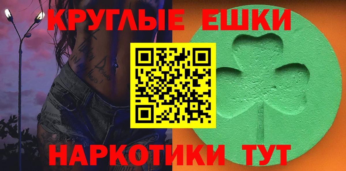 MEGA маркетплейс  Киров  Экстази XTC 