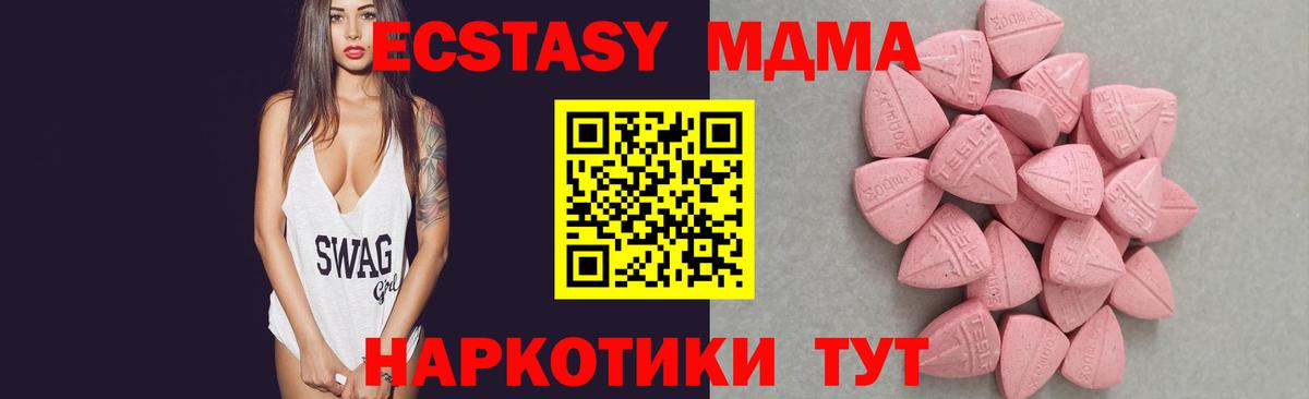 Ecstasy Дубай Киров