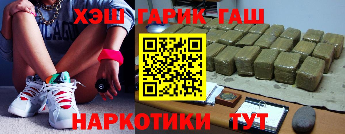 Киров  ГАШИШ гашик  Вход с VPN 