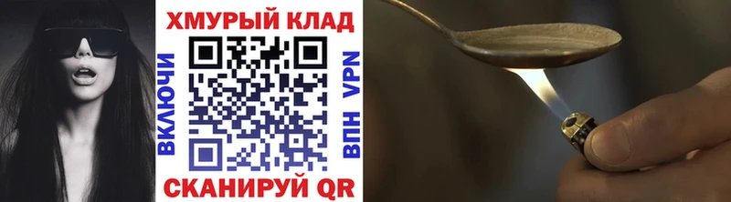 Купить  Киров  Героин хмурый 