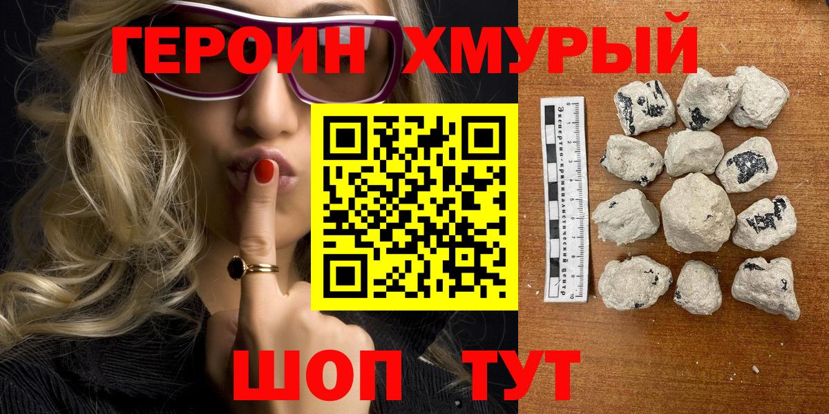 ГЕРОИН VHQ Киров