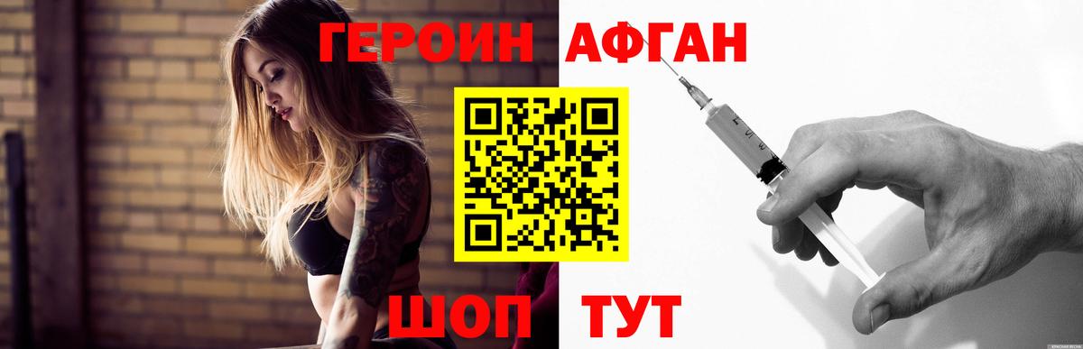 Киров  Героин белый  Вход с VPN 
