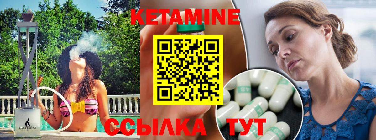 Кетамин VHQ  КЕТАМИН VHQ  Киров 