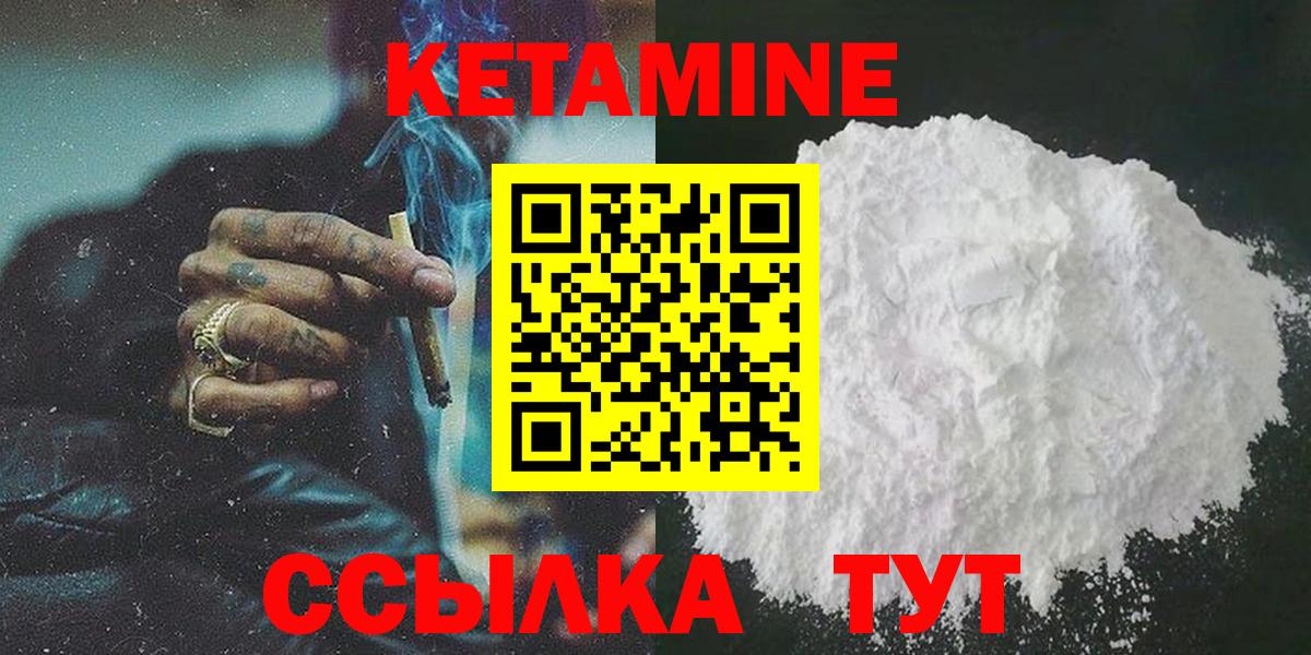 Киров  это как зайти  КЕТАМИН VHQ  Вход с VPN  КЕТАМИН ketamine 