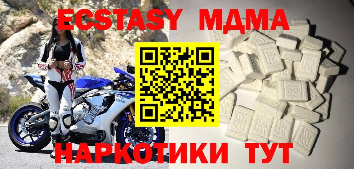 MDMA  Киров  MDMA молли 