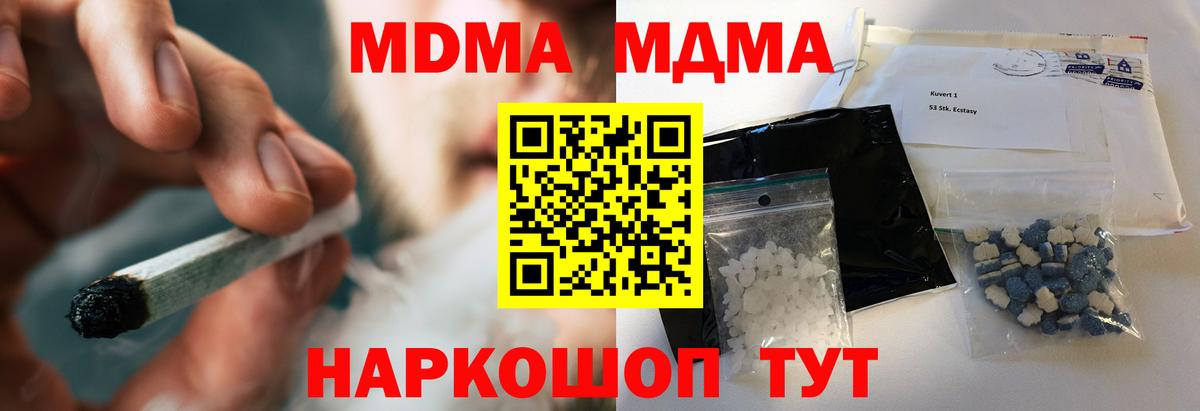 МДМА VHQ Киров