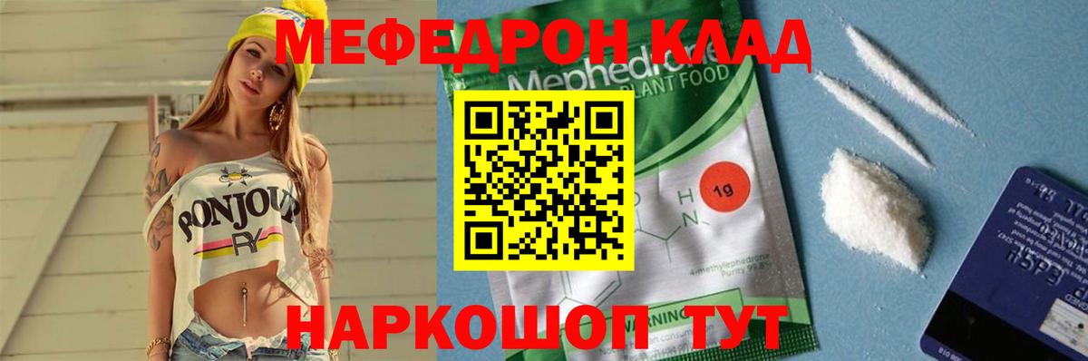 Киров  Меф кристаллы  Вход с VPN  МЕФ  Мефедрон mephedrone  Меф 