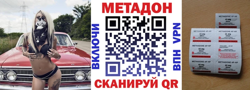 Купить  Киров  МЕТАДОН methadone 