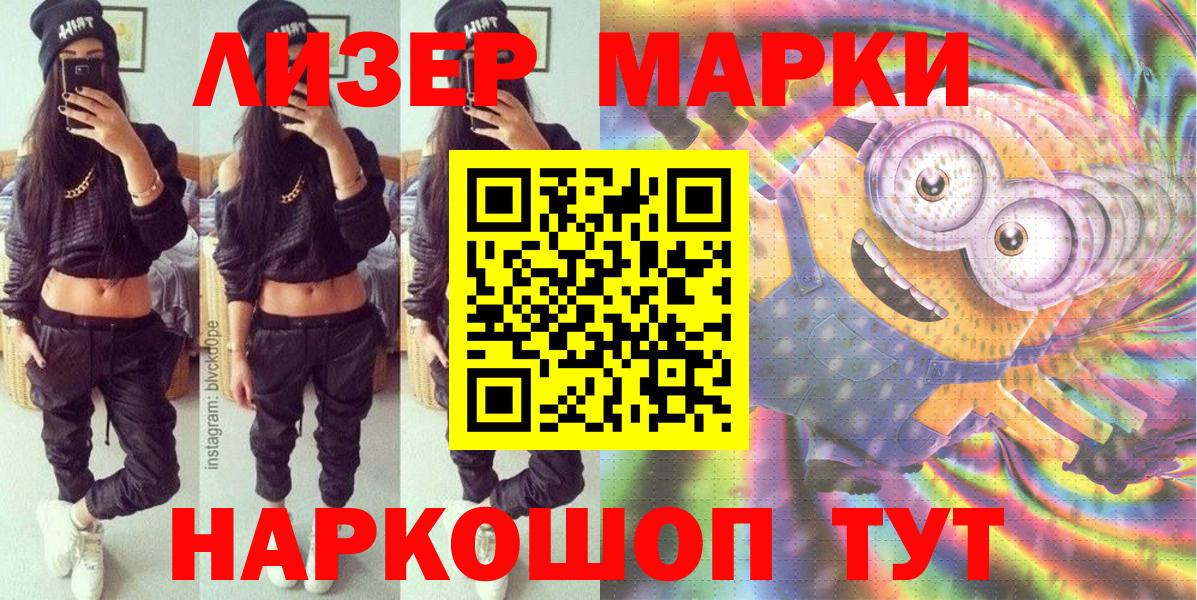 Марки NBOMe 1,8мг Киров