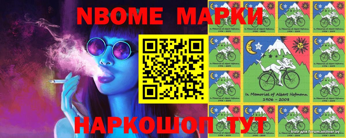 купить наркотик  Киров  Марки 25I-NBOMe 1,5мг 