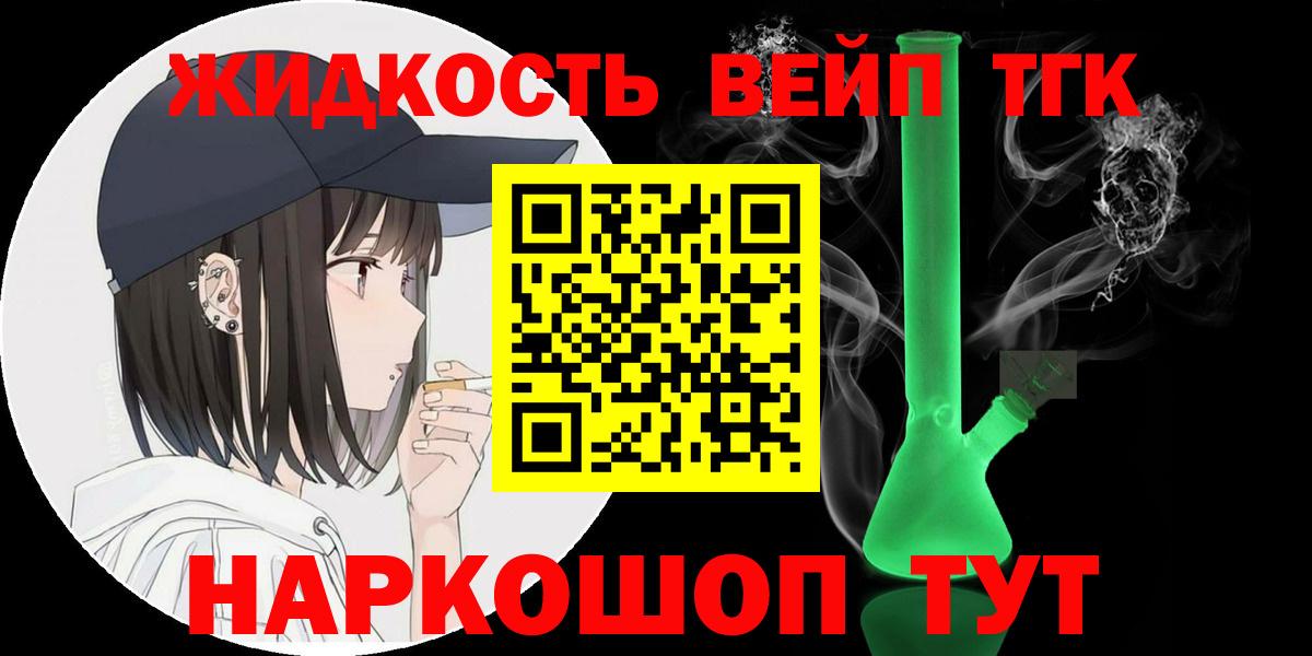 ТГК THC oil  Киров 
