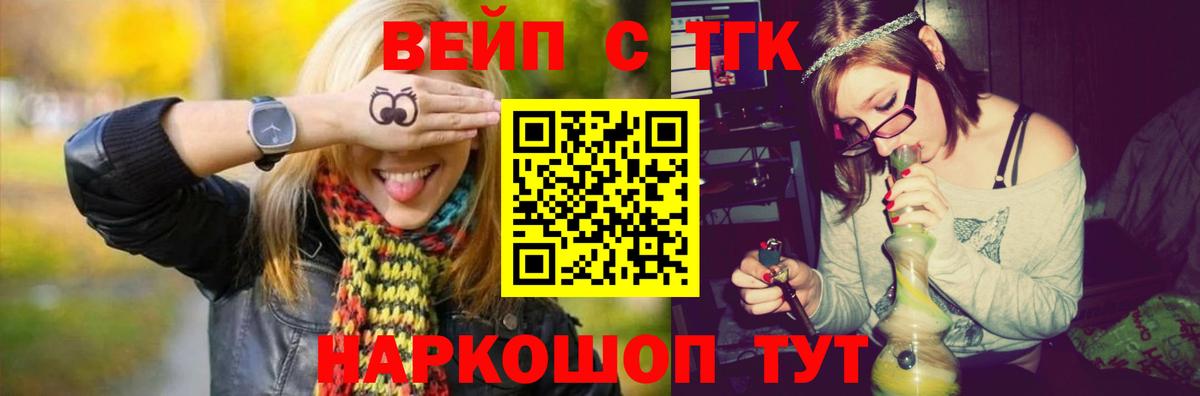 Киров  Дистиллят ТГК вейп  Вход с VPN  Дистиллят ТГК THC oil 