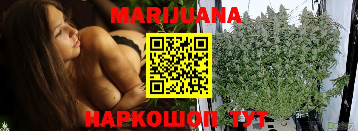 Каннабис THC 21%  Вход с VPN  Киров  Бошки марихуана OG Kush 